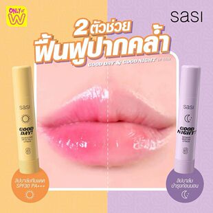 淡化唇纹唇膜滋润补水 现货泰国sasi唇膏日夜护理变色维C维E高保湿