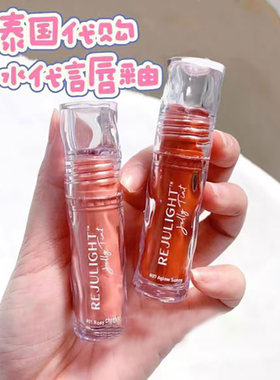 泰国Baby Bright Rejulight 果冻唇彩唇釉轻薄滋润持久遮唇纹柔软