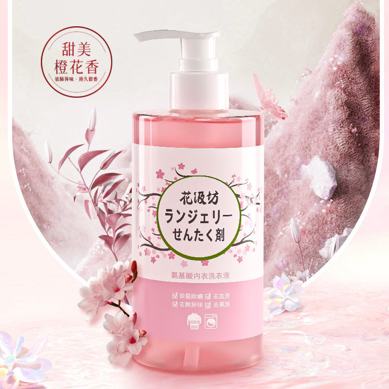 花汲坊氨基酸洁净洗衣液除菌香味持久留香内衣内裤专洗液除异味,洗护清洁剂/卫生巾/纸/香薰,内衣洗衣液,淘宝优惠券,粉丝福利购,淘宝优惠卷