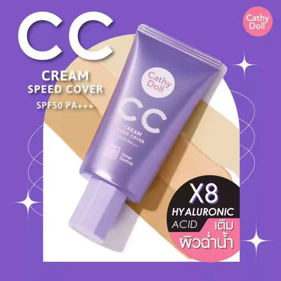 泰国CathyDoll咔萌紫色CC霜提亮保湿遮瑕防晒隔离防水不脱妆50ml