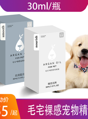 狗狗猫咪SPA裸感宠物毛发静电护理精油泰迪比熊留香水Monze毛宅