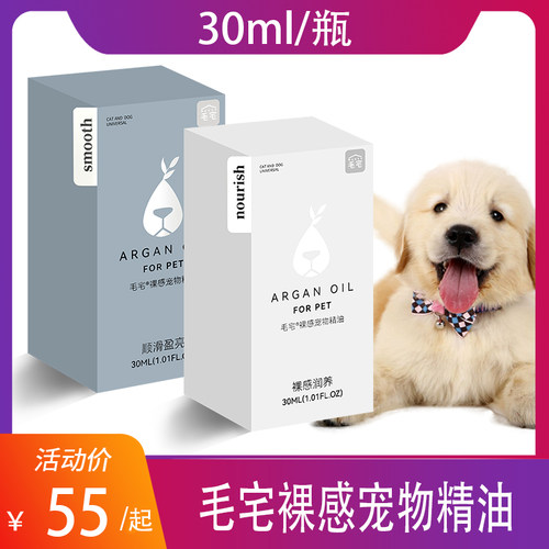 狗狗猫咪SPA裸感宠物毛发静电护理精油泰迪比熊留香水Monze毛宅