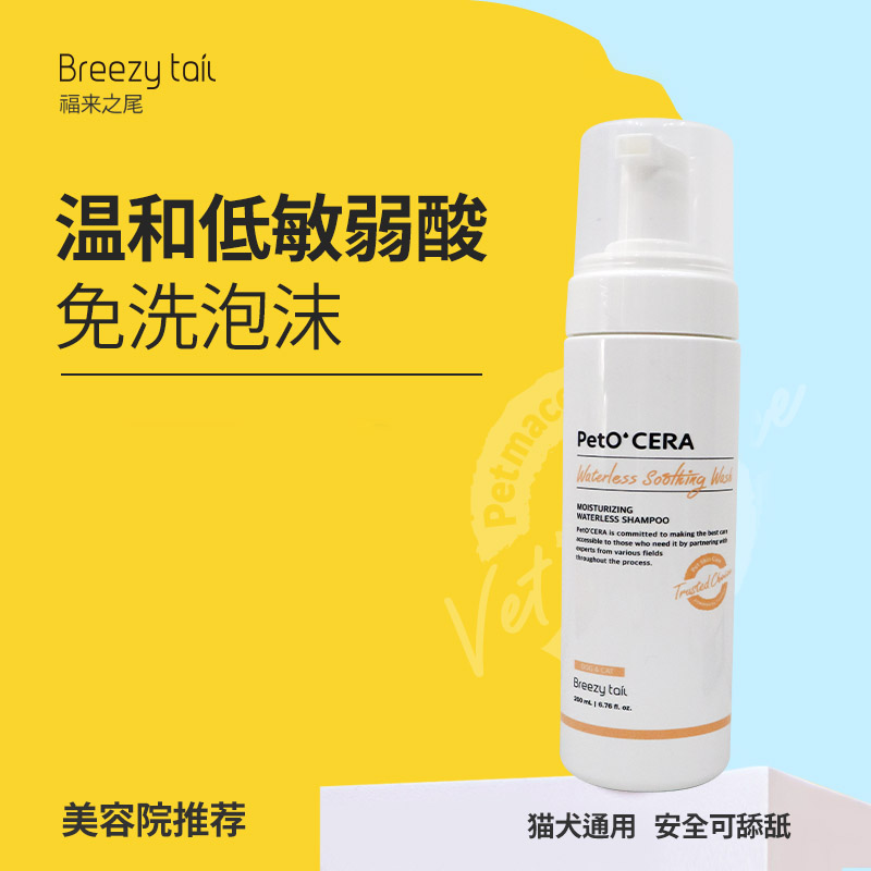 福来之尾宠物干洗免洗慕斯泡沫清洁宠物通用沐浴露干洗慕斯哈士奇