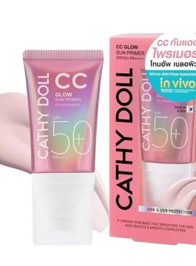 泰国Cathy doll凯婷娃娃CC霜防晒隔离遮瑕三合一素颜霜早八福音