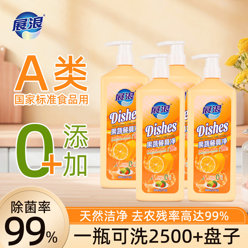 果蔬餐具净清洗奶瓶柠檬清香去油污食品级安全无残留不伤手展浪,洗护清洁剂/卫生巾/纸/香薰,果蔬/生鲜/食品专用清洁剂,淘宝优惠券,粉丝福利购,淘宝优惠卷