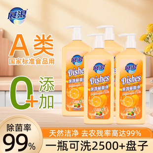 果蔬餐具净清洗奶瓶柠檬清香去油污食品级安全无残留不伤手展浪
