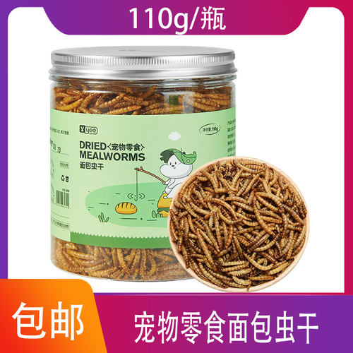 小仓鼠粮食面包虫干金丝刺猬芦丁鸡饲料鹦鹉八哥专用主粮零食用品