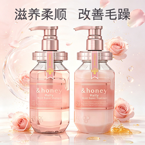 安蒂花子&honey盈润光泽洗护套装蜂蜜精油深层滋养抚平毛躁光泽