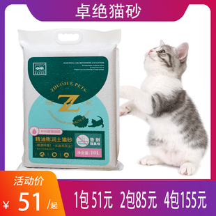 卓绝猫砂n96 保护呼吸道除氨气吸附细菌超强结团 精品无尘膨润土
