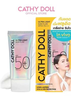 泰国Cathy Doll凯婷娃娃面部霜水润舒缓敏感肌肤军训不粘男女