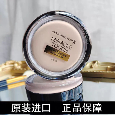 保税蜜丝佛陀水感粉底霜遮瑕膏裸妆持久服帖不脱妆保湿控油BB霜df