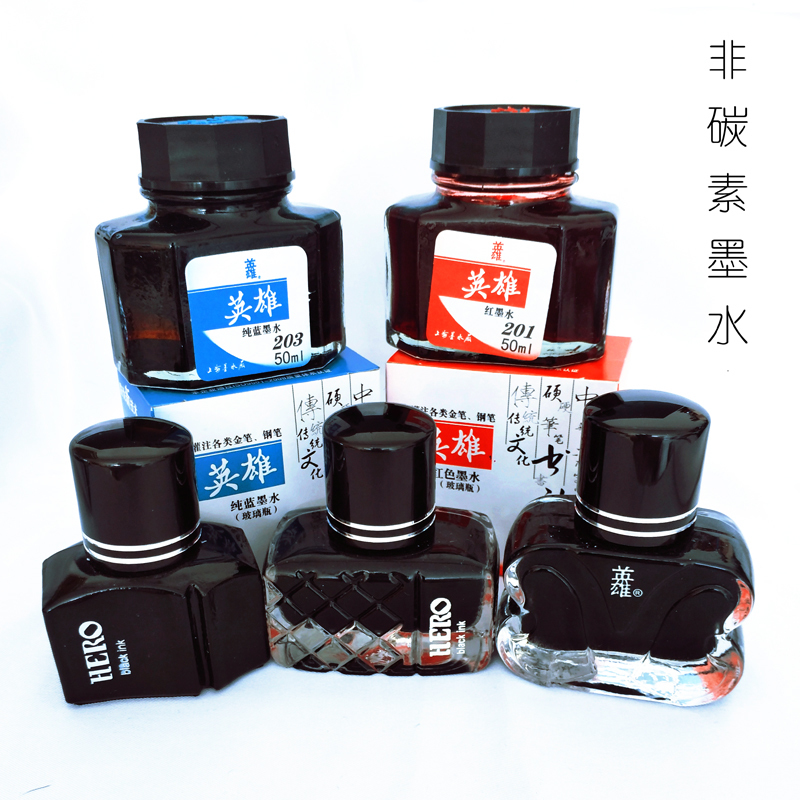 HERO英雄墨水非碳素墨水钢笔