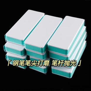 双面抛光板10000目钢笔尖打磨 笔杆文玩抛光海绵砂纸工具超细神器