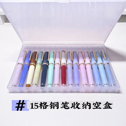 字里行间收纳盒钢笔中性笔