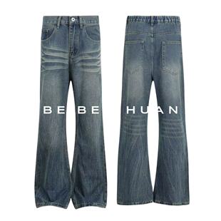 BBC【小个子定制短款】 半松紧腰复古蓝牛仔裤男生宽松直筒微喇裤