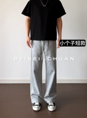 北北川【小个子短款-灰色休闲裤】2021M版型抽绳可调节卫裤长裤