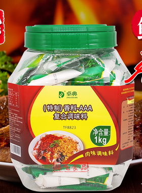 卓典特制香料3aaa调味料增香剂回味粉火锅麻辣烫包子馅料肉味1k
