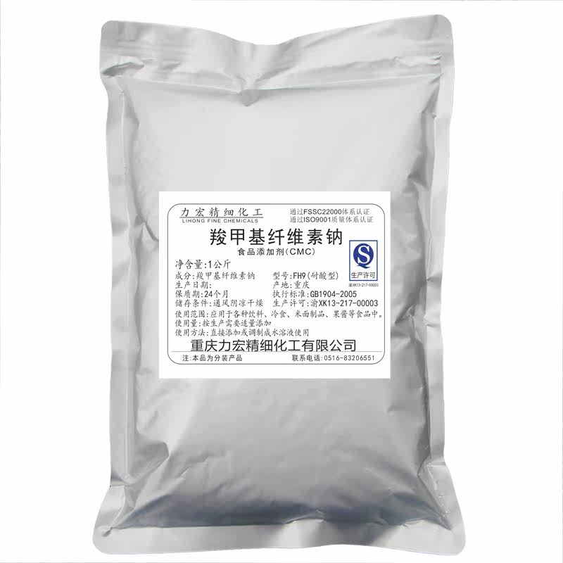 力宏 食品级CMC羧甲基纤维素钠FH9-GB增稠剂 耐酸高粘1000g钓鱼粉