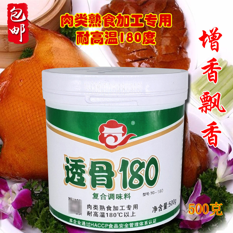 竞裕府透骨王增香180耐高温烧烤烤鸭烤肉鱼类专用增香粉香精500g