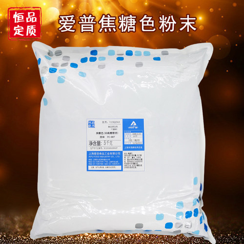 上海爱普食用焦糖色色素粉末烘焙