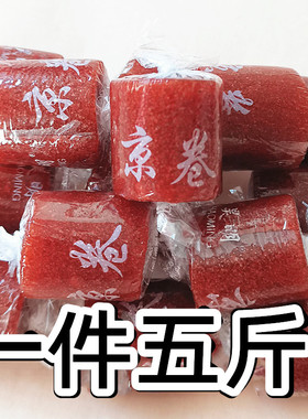 京卷山楂卷果丹皮散装5斤装整箱包邮开胃消食零食铁片条果脯实惠