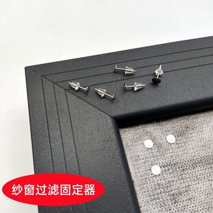 蝴蝶扣固定器 钉扣 空气过滤布纱窗固定神器 免缝 不锈钢钉钉