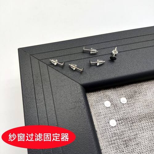 蝴蝶扣固定器 钉扣 空气过滤布纱窗固定神器 免缝 不锈钢钉钉