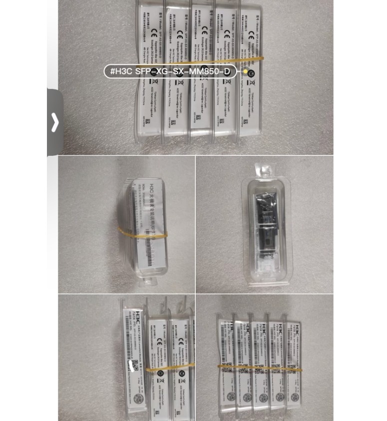 华三千兆万兆光模块H