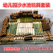 竹筒玩水玩沙工具儿童沙水玩具户外孩子幼儿园沙水池材料安吉游戏