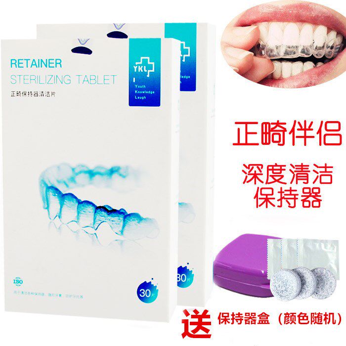 2盒装】雅克菱正畸保持器清洁片隐形牙套清洁除垢清新清洗剂清洁
