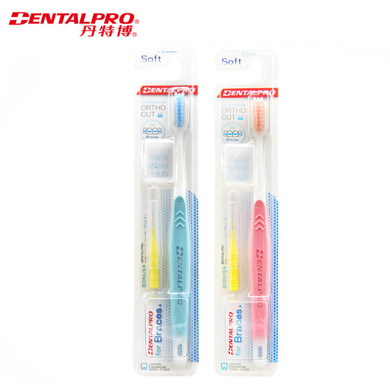 日本2支软毛清洁正畸牙刷