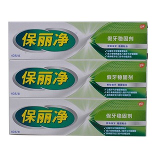 保丽净假牙稳固剂40g义齿粘着膏固定剂粘合剂稳固不脱落加垫稳固