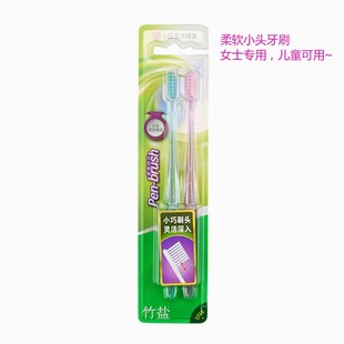 LG竹盐莹亮纤巧牙刷2支装护龈软毛小头牙齿清洁用护理牙龈