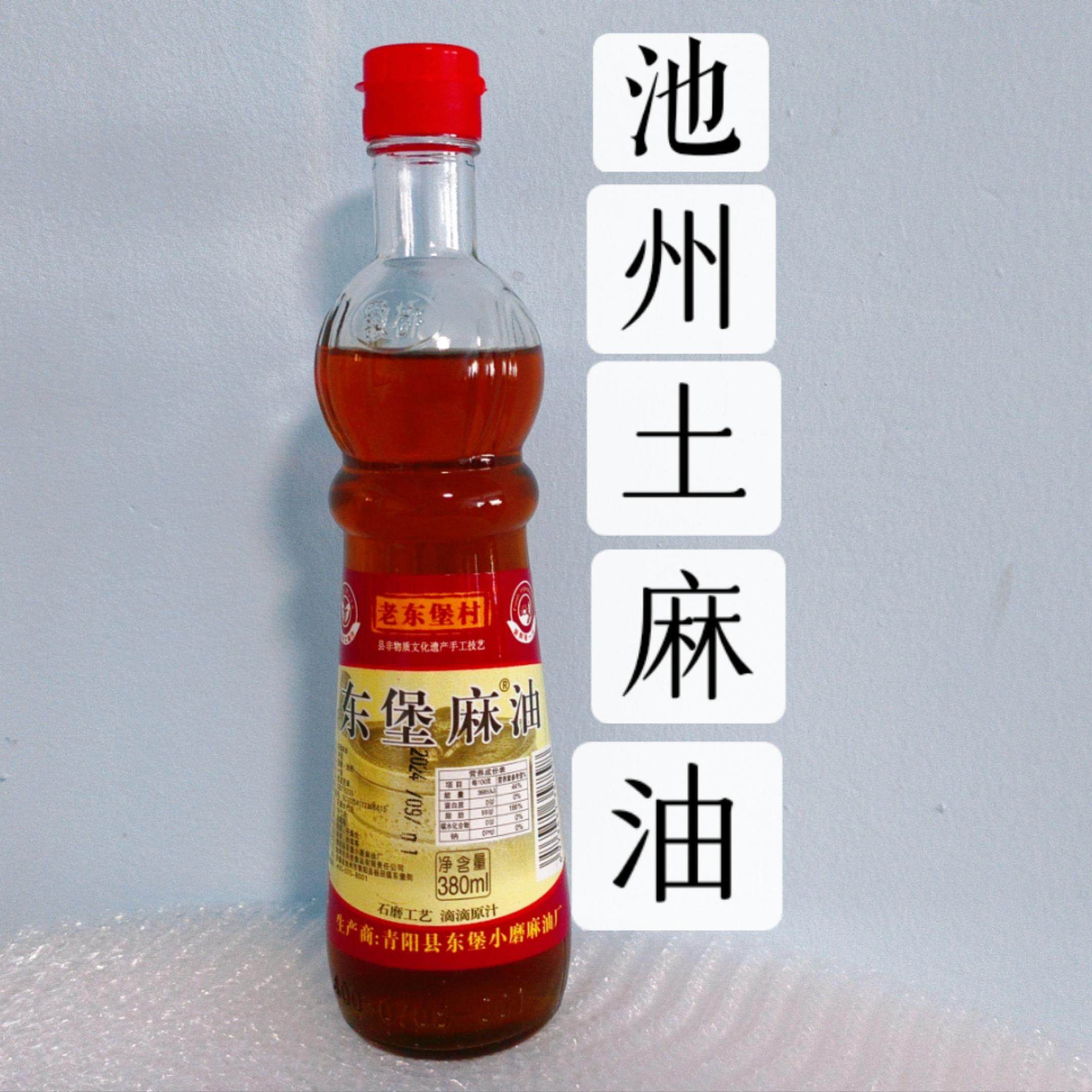 池州特产本地土石磨芝麻油包邮新老包装随机发货