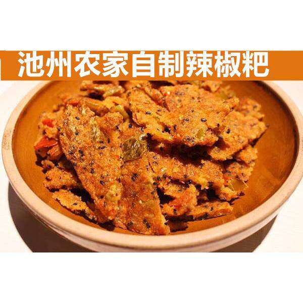 池州农家辣椒剁椒下饭菜包邮