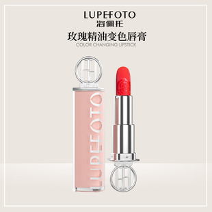 洛佩托玫瑰精油粉管变色唇膏玫瑰精油变色润唇膏女保湿滋润唇口红