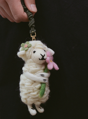 精致戴花小羊挂件可爱包挂手工羊毛毡车挂公仔玩偶挂饰大号钥匙扣