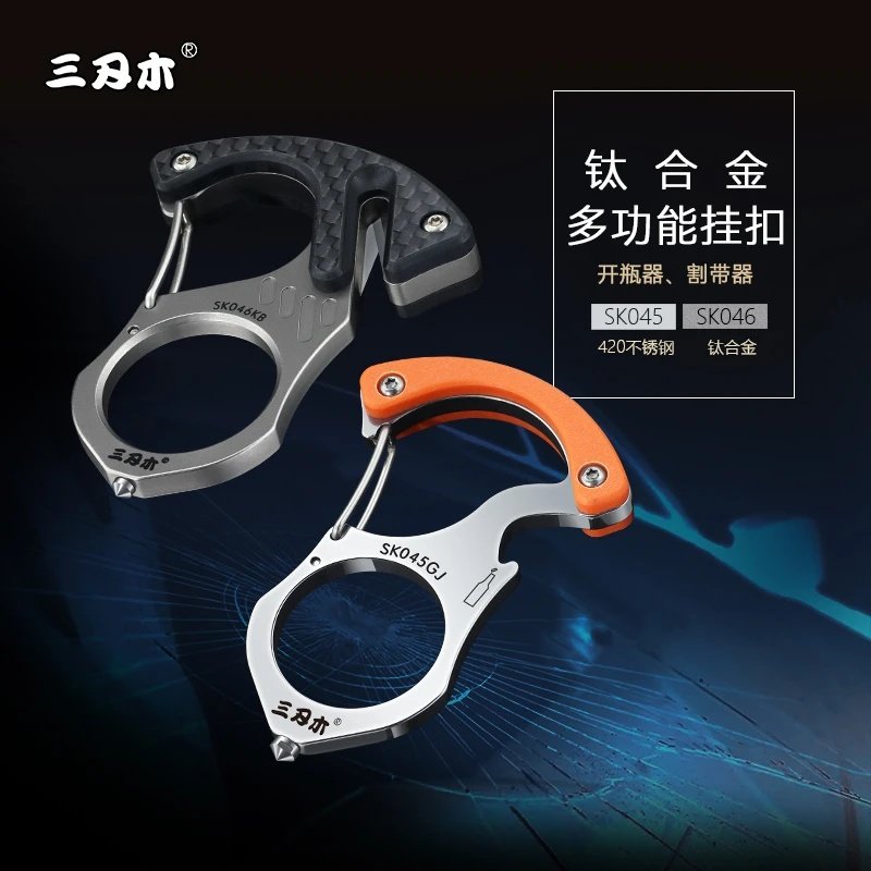 超能防身钥匙扣汽车钥匙挂扣便携随身挂扣 - 实物图