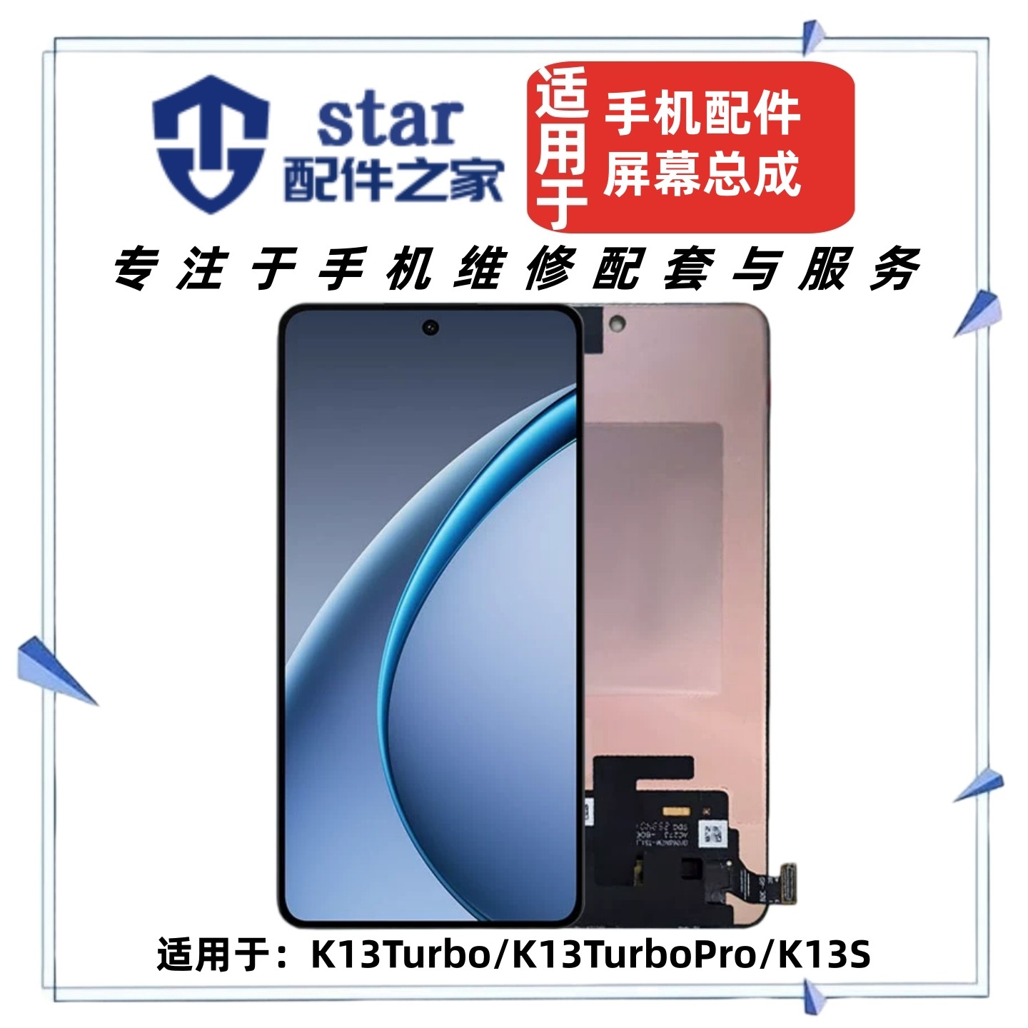 适用于OPPO K13Turbo K13TurboPro K13S屏幕总成液晶显示触摸内外