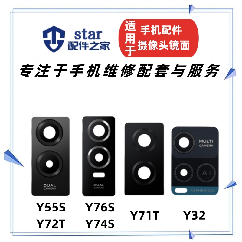 Y55SY72TY74SY76SY71T镜片