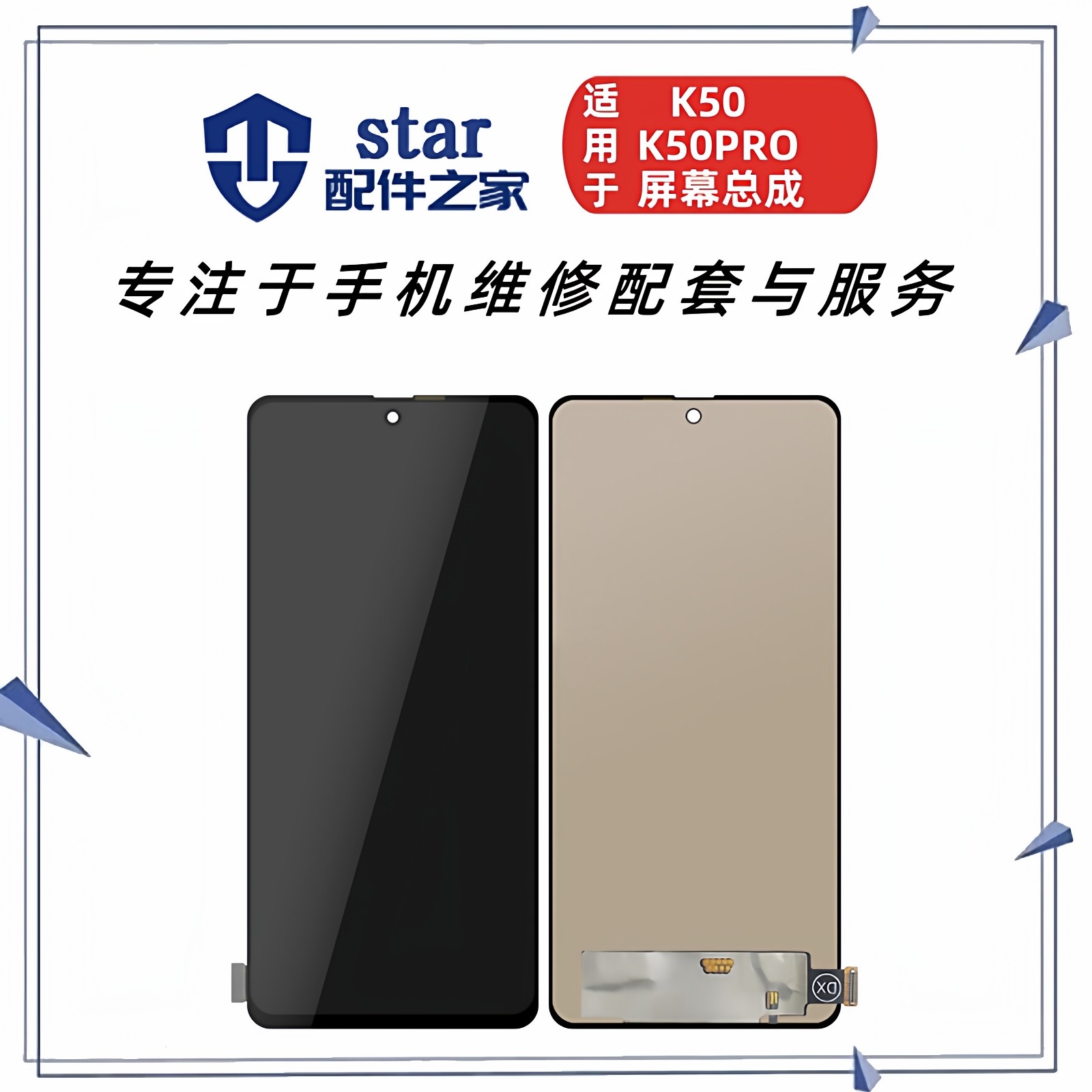 适用于红米K50 K60 K60E Pro Ultra至尊版 屏幕总成 液晶显示触摸