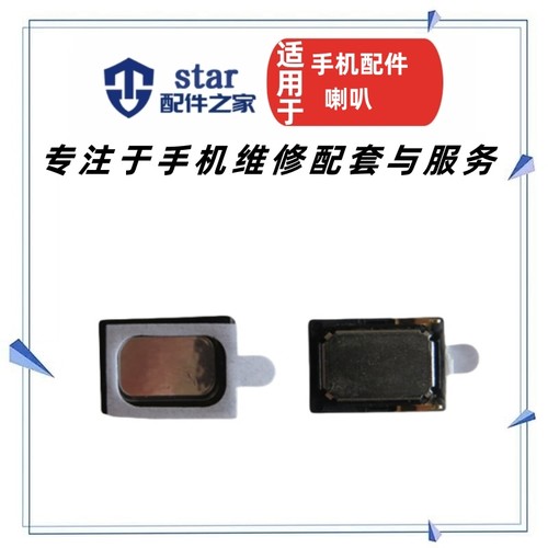 适用诺基亚6500S 6500C N95 5610 N73 6120C 7610S  喇叭 扬声器
