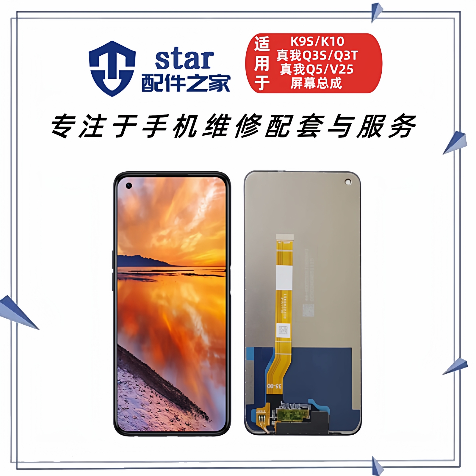 适用OPPO K9S K10活力 真我Q3S Q3T V25 Q5 1+Ace竞速版屏幕总成