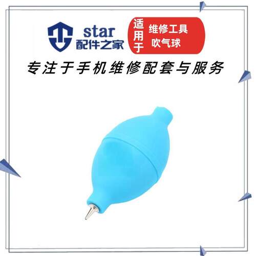 适用清洁球吸尘球气吹嘴