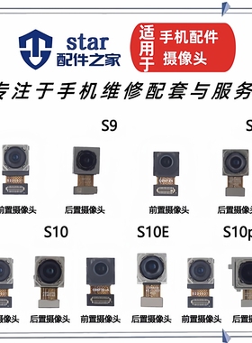 适用VIVO S7 S7T S7E S9 S9E S10 S10E S10Pro前后置摄像头照相机
