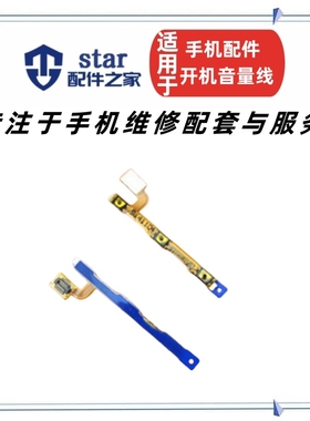 适用于P7开机排线 P7-L05/L07/L09/L00开机音量排线按键侧键电源