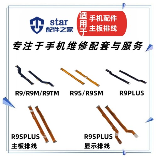 R9R9SR9KMR9SKR9Sp主板排线