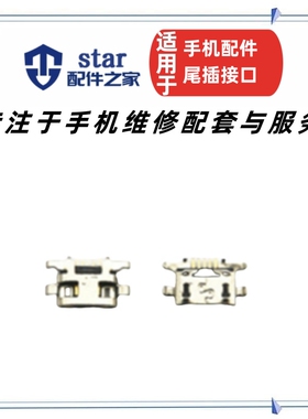 适用魅族魅蓝6尾插 适用联想K5note 尾插 K32c36U尾插