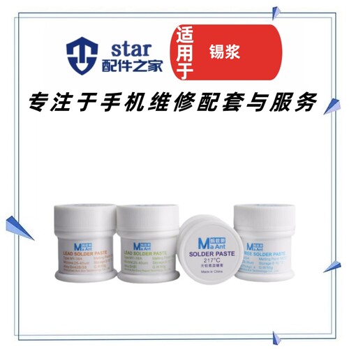 锡膏锡浆有铅无铅含银高中低温 手机维修CPU主板焊锡膏锡泥植锡