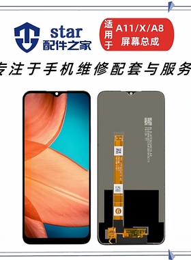 适用于OPPO A11X A11 A8 Realme真我5 5i 5s屏幕总成显示液晶触摸